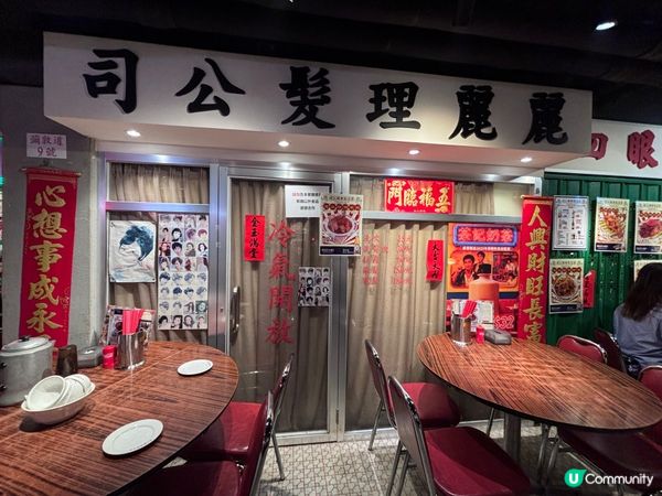 香港/良朋歡聚旺角懷舊風餐廳！！！👭👬