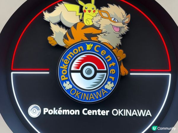 【沖繩之旅 】Pokemon Centre🏏孩子的寶可夢天堂