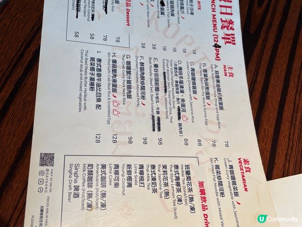 米芝推介泰國餐廳Kopitiam By Saya位於荃灣大河...