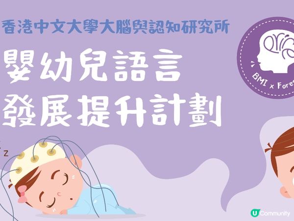 收💰津貼同時，提升『嬰幼兒語言發展』🗣️