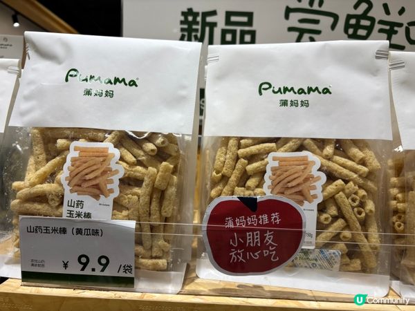 深圳/新鮮零食連鎖新星：媽媽放心；小朋友開心😃