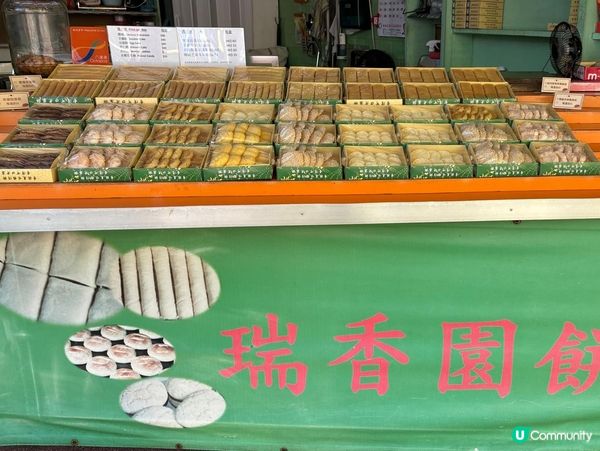 鯉魚門行山經過瑞香園餅家