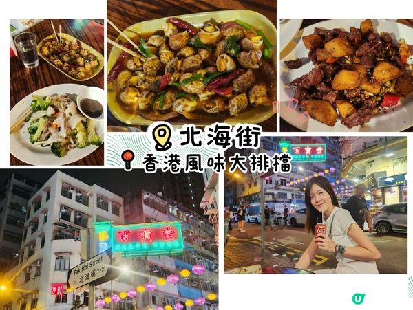 ## 香港大排檔體驗 🥢🚗