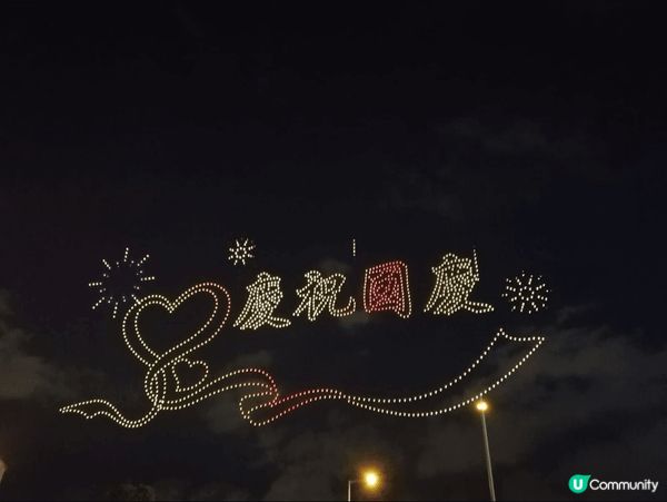 國慶日早上到尖沙咀國旗旗海打卡, 晚上去睇無人機表演, 開心...