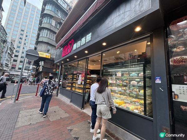 🍞佐敦港式麵包店-紅心西餅麵包