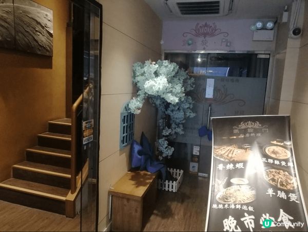 位於旺角的凯旋木馬餐廳，在長樂街一樓，連樓梯都裝修一流，食物...