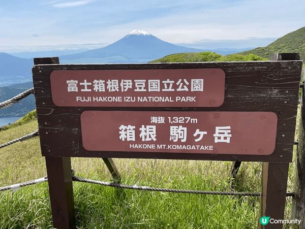 早排去咗日本富士箱根伊豆國立公園，真係一個唔可以錯過嘅地方！...