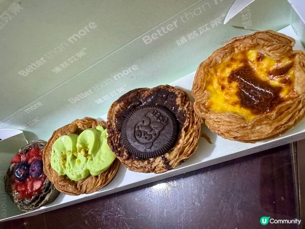 嫣然苡茉蛋撻（珠海）