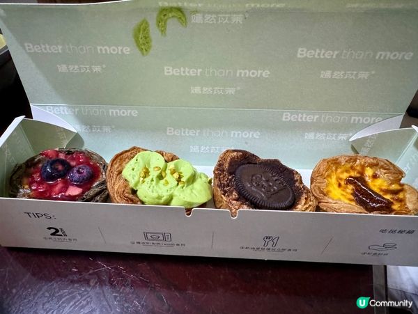 嫣然苡茉蛋撻（珠海）