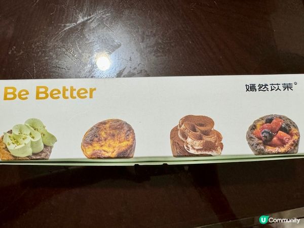 嫣然苡茉蛋撻（珠海）