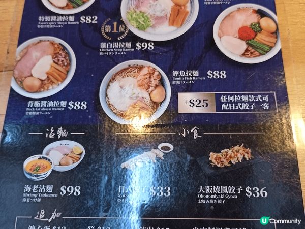 紅磡排隊小店：泓一拉麵（白雞湯拉麵 ）