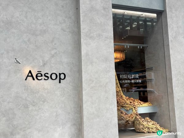 初嘗Aesop Facial 仲包埋按摩💆🏼‍♀️ 全程都好舒服🥰