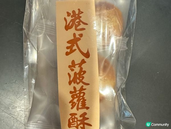 中環買支潤肺止咳🥃杏仁露