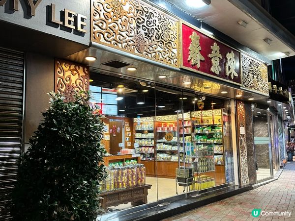 中環買支潤肺止咳🥃杏仁露