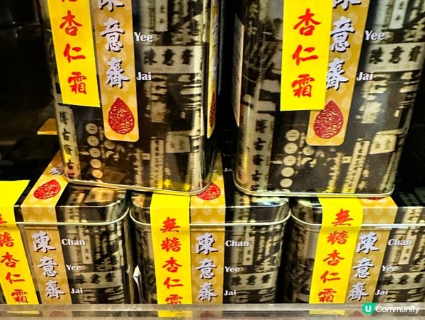 中環買支潤肺止咳🥃杏仁露