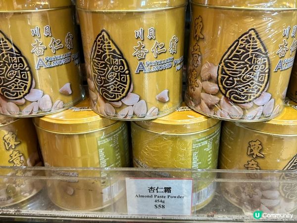 中環買支潤肺止咳🥃杏仁露