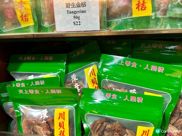 中環買支潤肺止咳🥃杏仁露