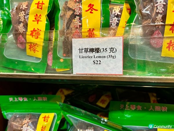 中環買支潤肺止咳🥃杏仁露