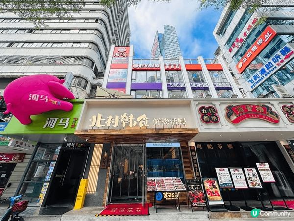 深圳國貿的北村韓食