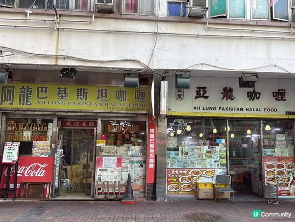 咖喱界嘅兩大巨頭 🍛🔥 