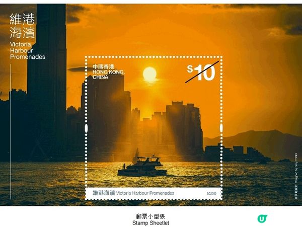 維港海濱郵票登場，絕佳親子活動🤩