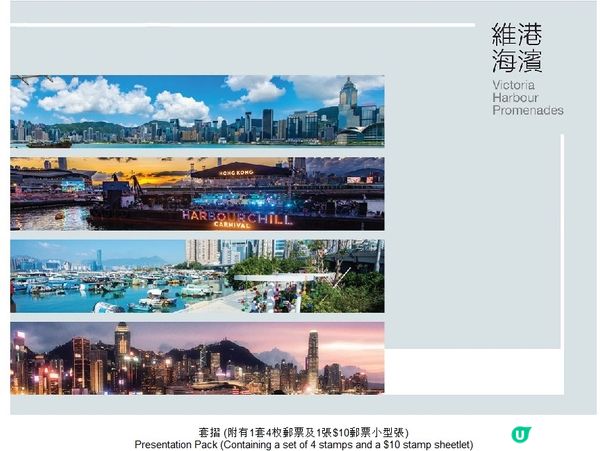 維港海濱郵票登場，絕佳親子活動🤩