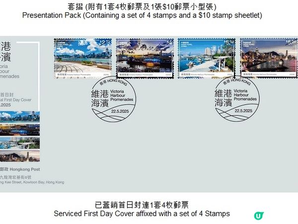 維港海濱郵票登場，絕佳親子活動🤩