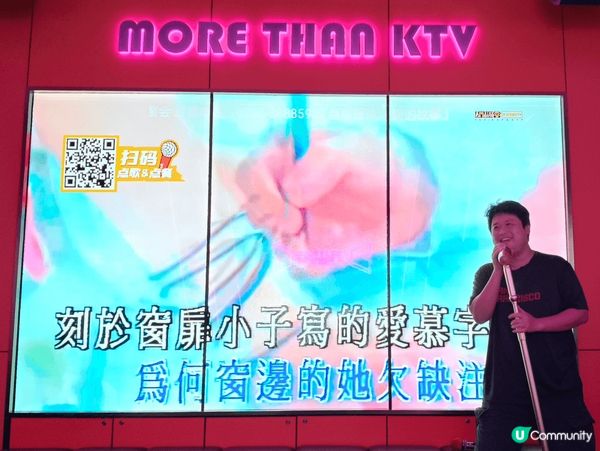 【中山玩樂】天奕星河COCO City「星聚會KTV」：兩個...