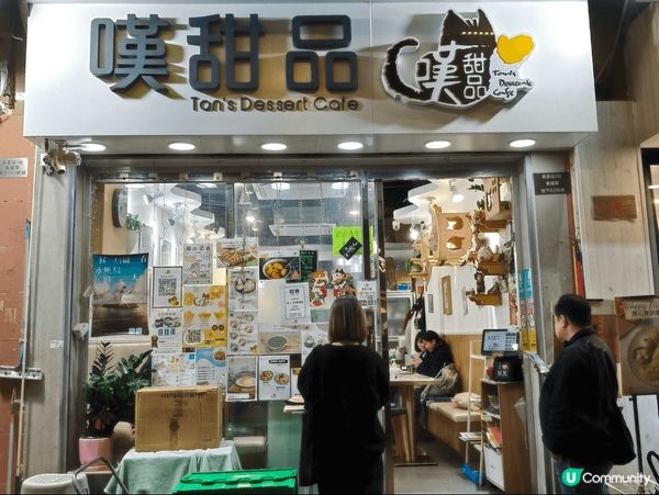 【屯門甜品探秘】紅橋《嘆甜品》鹹甜交織的味蕾盛宴✨  