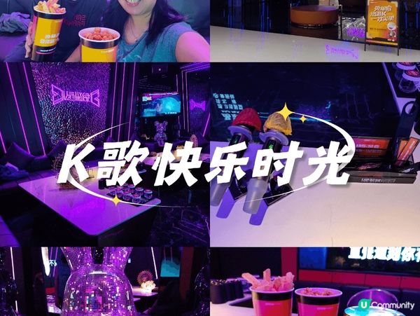 【大灣區中山玩樂KTV驚喜】天奕星河COCO City「星聚...