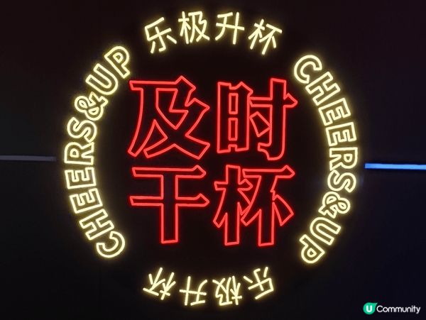 【大灣區中山玩樂KTV驚喜】天奕星河COCO City「星聚...