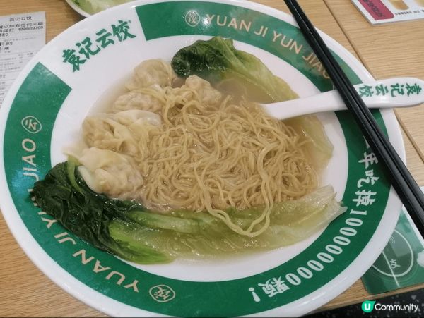 去深圳食袁記雲吞，又平又抵食，份量又大又足料，本人極力推薦#...
