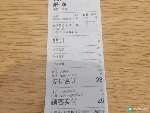 去深圳食袁記雲吞，又平又抵食，份量又大又足料，本人極力推薦#...