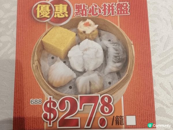 香港龍堡酒家點心又平又靚，熱棘棘非常美味，蝦蝠燒賣叉燒包，應...