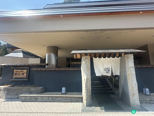 北海道定山溪溫泉酒店評價 - 第一寶亭留翠山亭