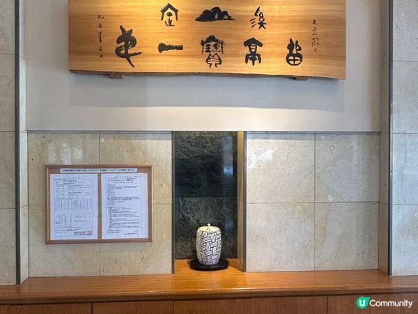 北海道定山溪溫泉酒店評價 - 第一寶亭留翠山亭