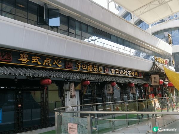 經虎門站返深圳，經過子日禮酒店午餐，令人非常有驚喜#踢走肌肉...