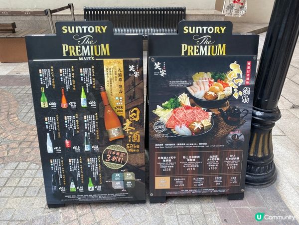 灣仔笑宴居酒屋🏮  日式小酌好去處！