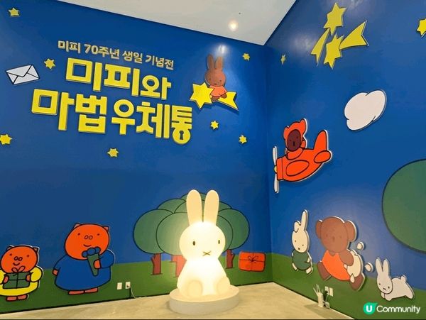 Miffy迷必去打卡熱點 ~《Miffy70週年紀念展：Mi...