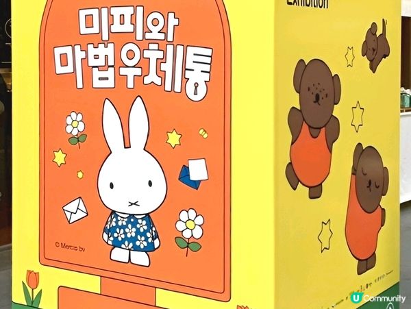 Miffy迷必去打卡熱點 ~《Miffy70週年紀念展：Mi...