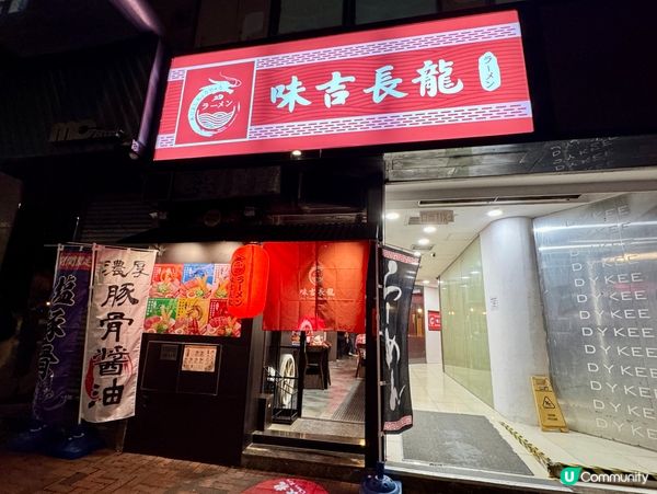 白松露湯底拉麵、魷魚豚肉餃子👍🏻