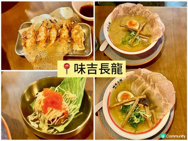 白松露湯底拉麵、魷魚豚肉餃子👍🏻