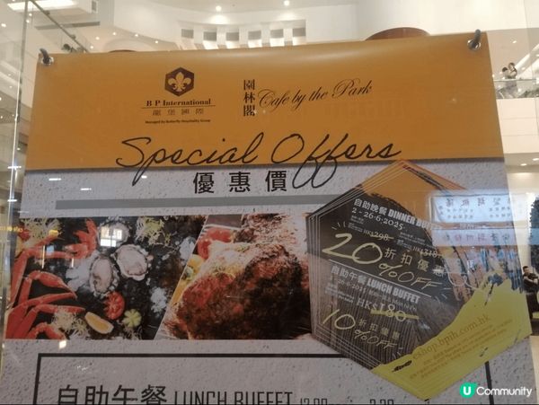 旺角維景酒店自助餐，特價8折，食物款式多，甜品又吸引，人均约...