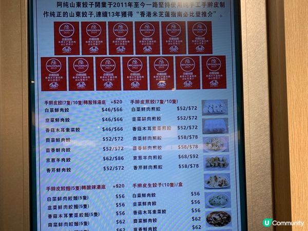 阿純餃子13年米芝蓮！😋 手工餃子超正！🥟