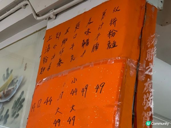 群記豬手麵🤤！老公嘅回憶味道！