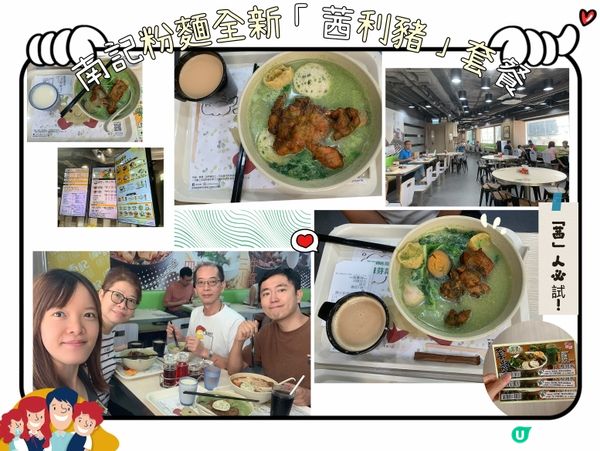 芫茜控注意！南記芫茜風暴嚟襲！🍜🌿