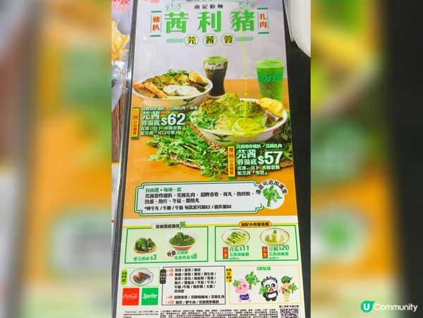 芫茜控注意！南記芫茜風暴嚟襲！🍜🌿