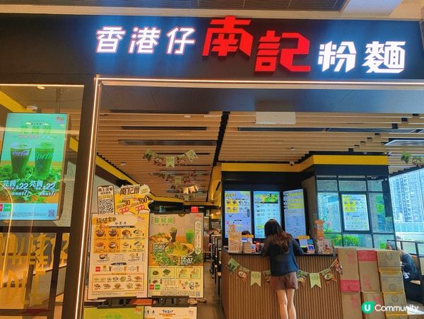 將軍澳｜抵食粉麵店🍜