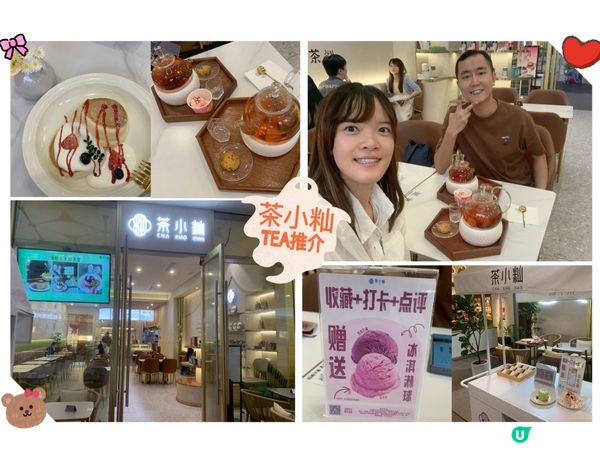 新中式茶飲🍵+西式甜品🍰！行街必去！😋