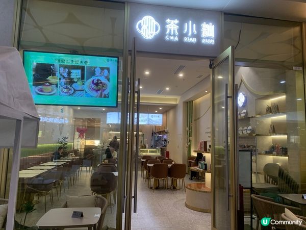 新中式茶飲🍵+西式甜品🍰！行街必去！😋